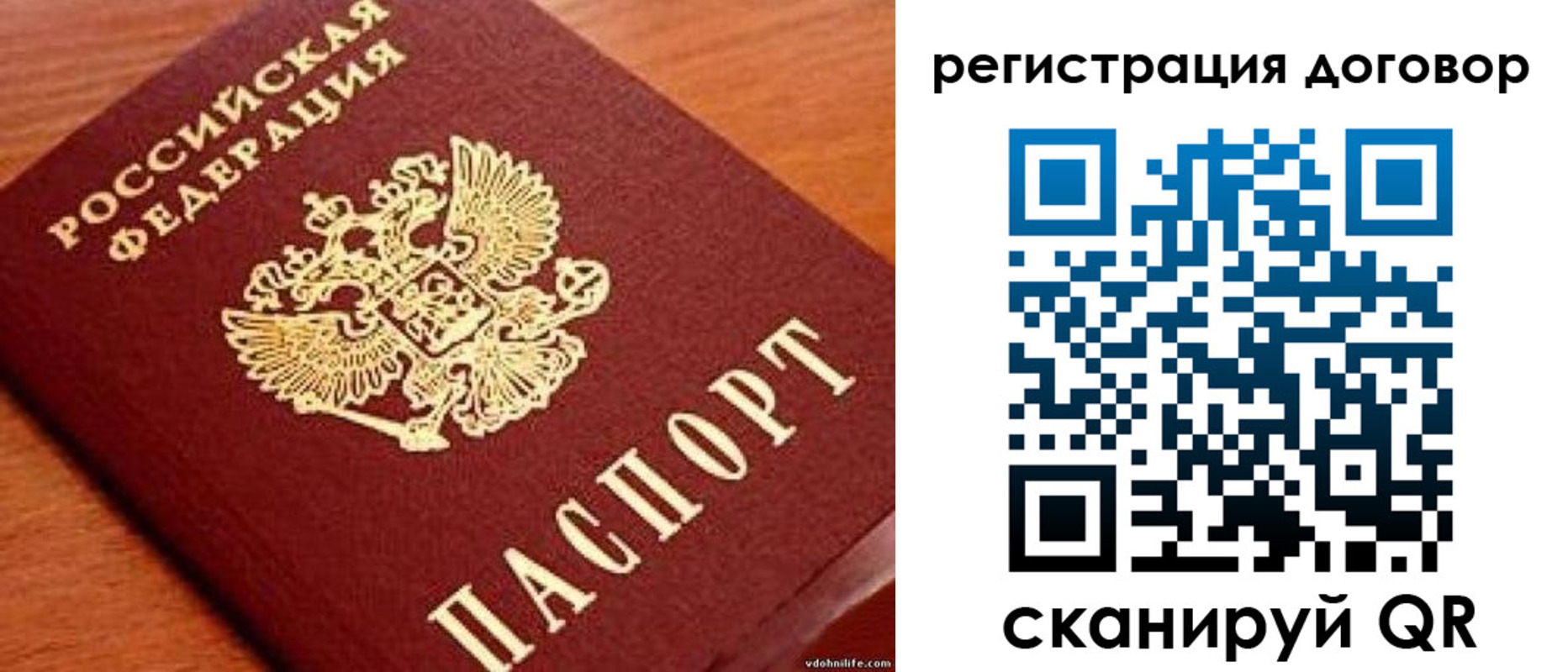 временная регистрация в Ивановской области
