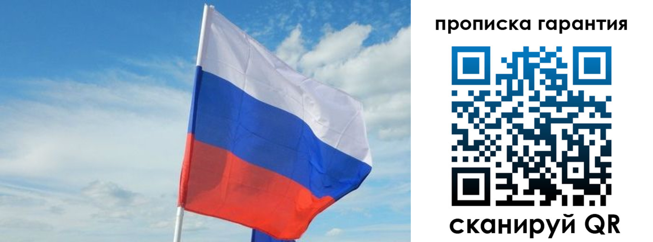прописка для школы в Ивановской области