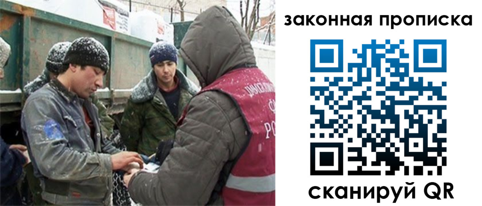прописка гарантия в Ивановской области