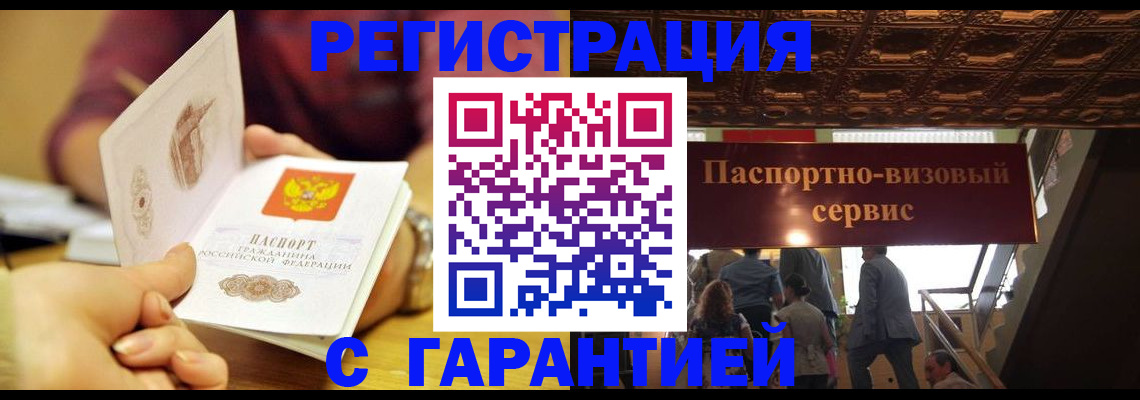 прописка от собственника в Ивановской области