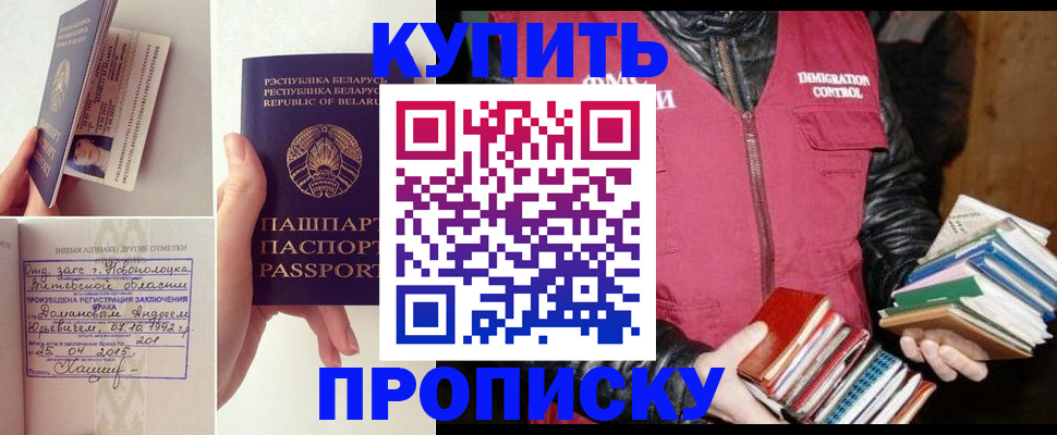 временная регистрация недорого в Ивановской области