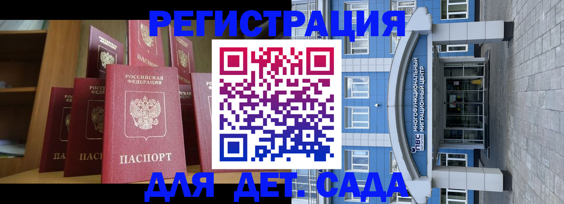 прописка ребенка в Ивановской области